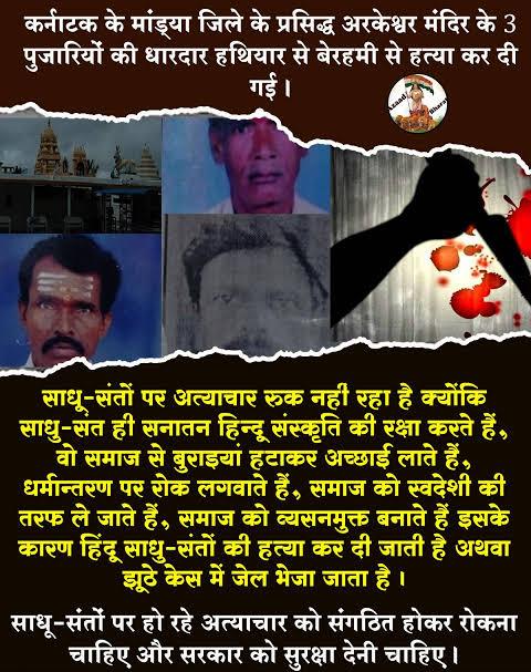 Sushree_20's tweet photo. #WhyHinduSaintsAreTargeted वर्तमान में हिन्दू संत आसाराम बापू को उम्रकैद की सजा सुना दी गयी, क्योंकि उन्होंने लाखों हिंदुओ की घर वापसी करवाई और धर्मान्तरित होने से बचाया, हजारों गायों को कत्लखाने जाने बचाकर अनेकों गौशालाएं खोली है https://t.co/Ny6zdbLvlj