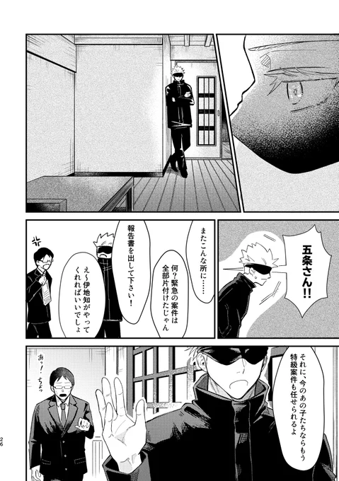 (6/6) 