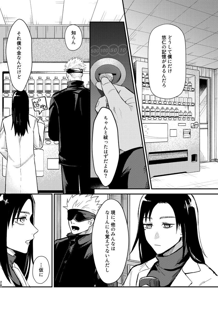 6/6） | 🐯 さんのマンガ | ツイコミ(仮)