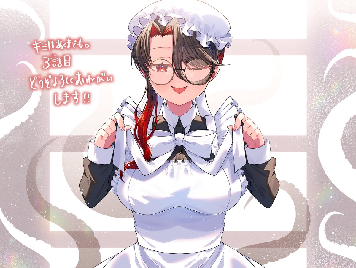 「キミはあくまでも。」3話目を掲載して頂いております🐙 3枚目はお気に入りの一コマ
また、3月号から連載させて頂く事になりました!
マイペース蛸メイド悪魔(要素過多)のエクールカと、それに振り回される少年ヴェネルの二人の物語を今後ともよろしくお願いいたします🙌
https://t.co/EoJsIEDx5N
