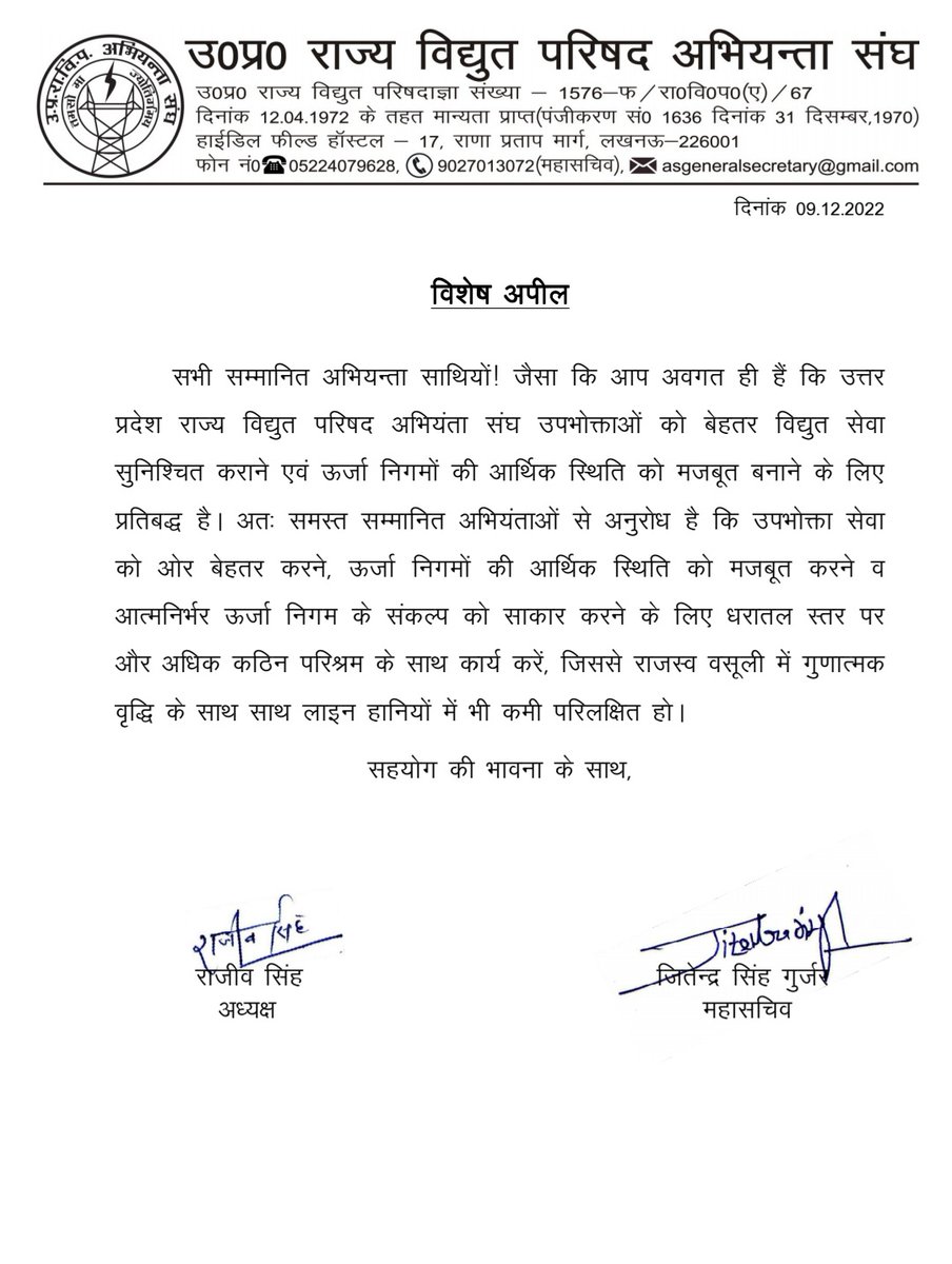 Jitendra Singh Gurjar tweet media