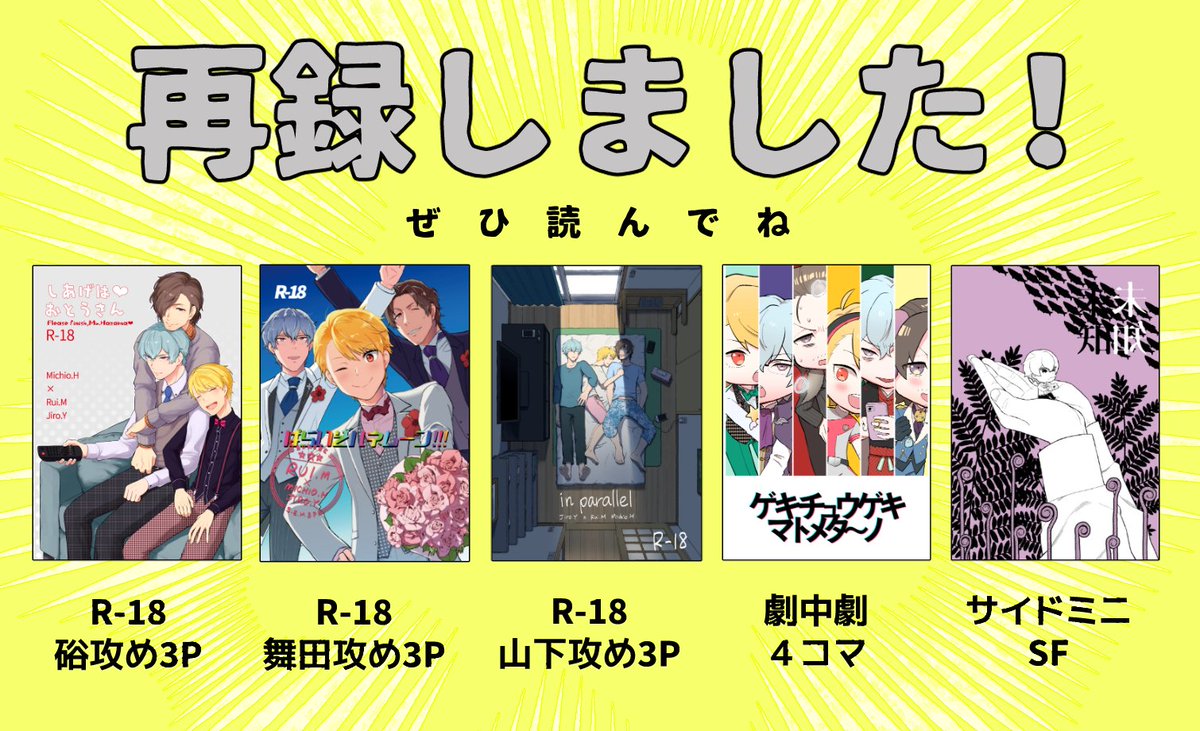 12/10ゆるパバ2展示(https://t.co/0Du4lSssXR)【CENTER:く1 ついてゆけぬよ】
☆制作中の全年齢せむ3P本の出来てる3ページ公開(ポイピクで時限公開)
☆既刊5冊再録(BOOTHにて/画像参照)
をします!見にきてね!よろしくね!
#ゆるパバ2告知_1210_11