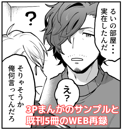 12/10ゆるパバ2展示(https://t.co/0Du4lSssXR)【CENTER:く1 ついてゆけぬよ】
☆制作中の全年齢せむ3P本の出来てる3ページ公開(ポイピクで時限公開)
☆既刊5冊再録(BOOTHにて/画像参照)
をします!見にきてね!よろしくね!
#ゆるパバ2告知_1210_11