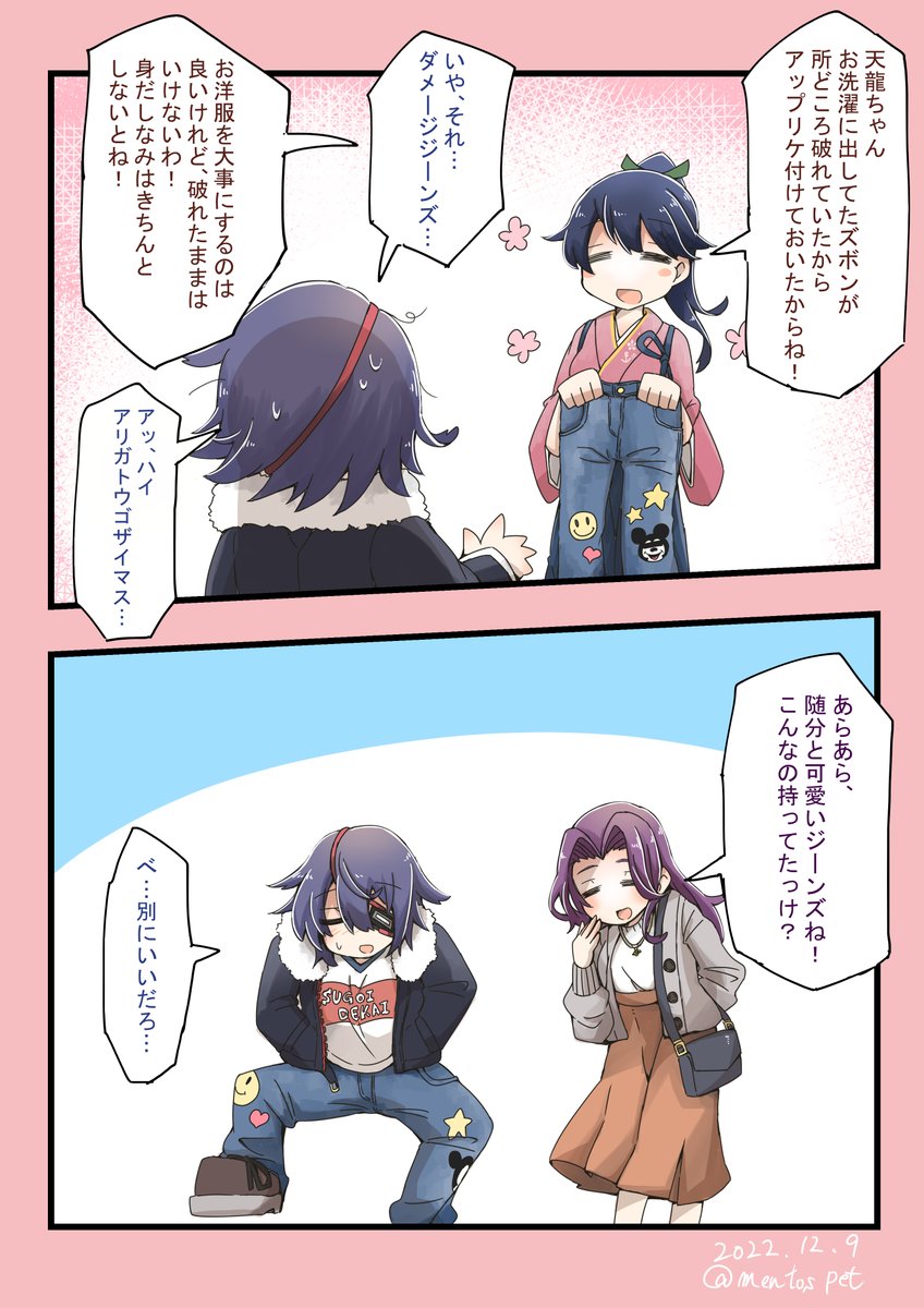 破れた衣服は縫わずにいられない鳳翔さんの漫画です
(鳳翔さん改二おめでとう!) 