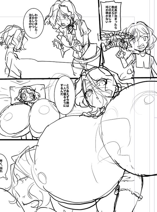 超乳も難しいよなあ 