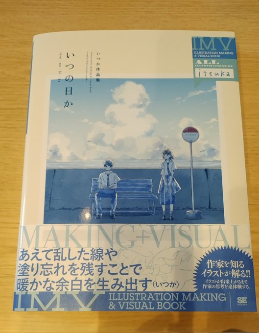 いつか 作品集 いつの日か 発売中さん と Itukaki のやりとり 1 Whotwi グラフィカルtwitter分析 いつか 作品集 いつの日か 発売中さん と Itukaki のやりとり 1 Whotwi グラフィカルtwitter分析