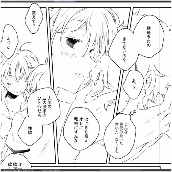 ちいさい頃のマイ武ちまちま描いてる 原稿の一部です
https://t.co/9ebCTVZt3F 