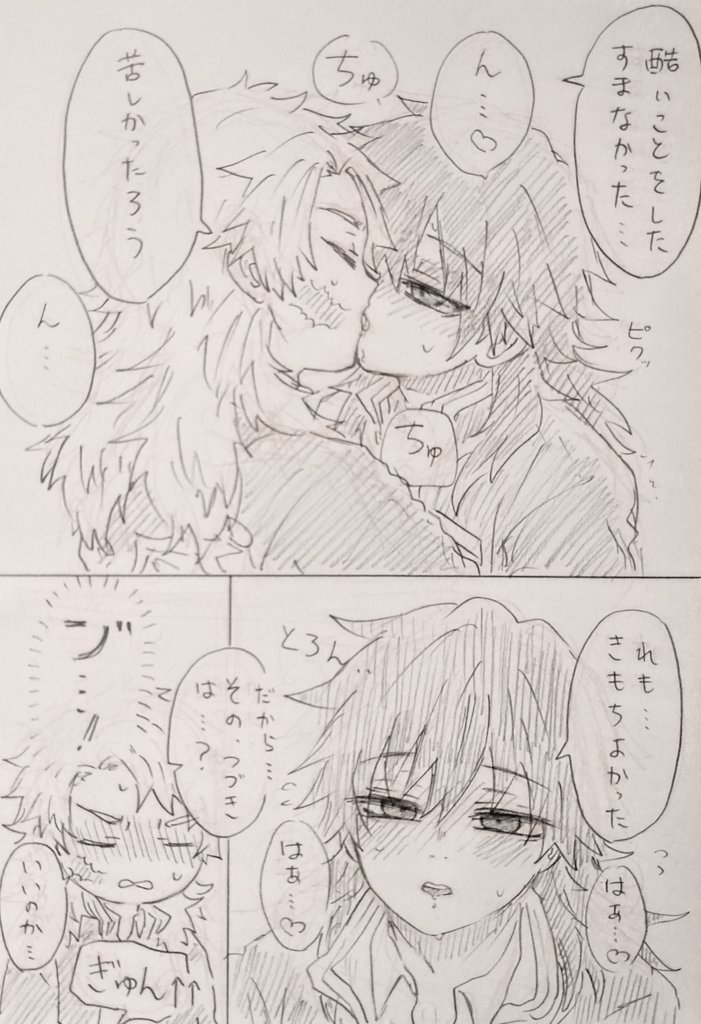 2022年12月09日のツイート | ものか さんのマンガ | ツイコミ(仮)