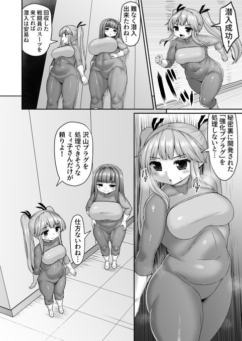 敵基地に潜入してケツに器具突っ込んで破壊活動する漫画描いたよー
https://t.co/3TwrhnjukE 