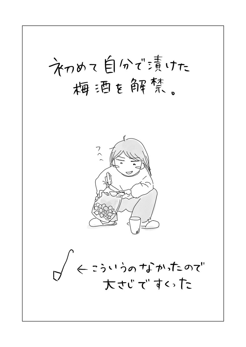 寝る前のどうでもいい報告 
