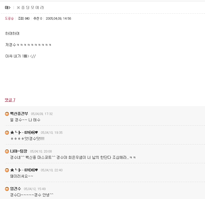 downtotu's tweet photo. 하 백신중도굥숭 사랑받을수밖에없었던이유.
나같아도 저렇게생긴애가 「경수 선생님들 보고싶어서 왔다가요」이런 초앙큼멘트치면서 애교떨면 이성잃고 최은우샘 빙의해서 납치계획세움 https://t.co/PuxUNTdmEH