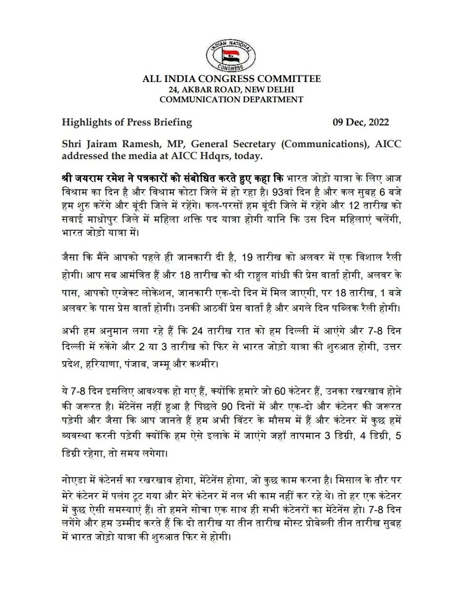 INCSandesh's tweet photo. Highlights of Press Briefing

09 Dec, 2022

Shri Jairam Ramesh, MP, General Secretary (Communications), AICC addressed the media at AICC Hdqrs, today. https://t.co/A9x7yOCJcg