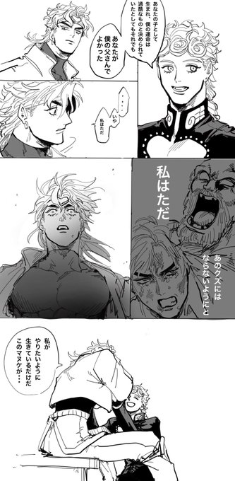 あの父の呪縛から解放させてくれるのはジョルノ 