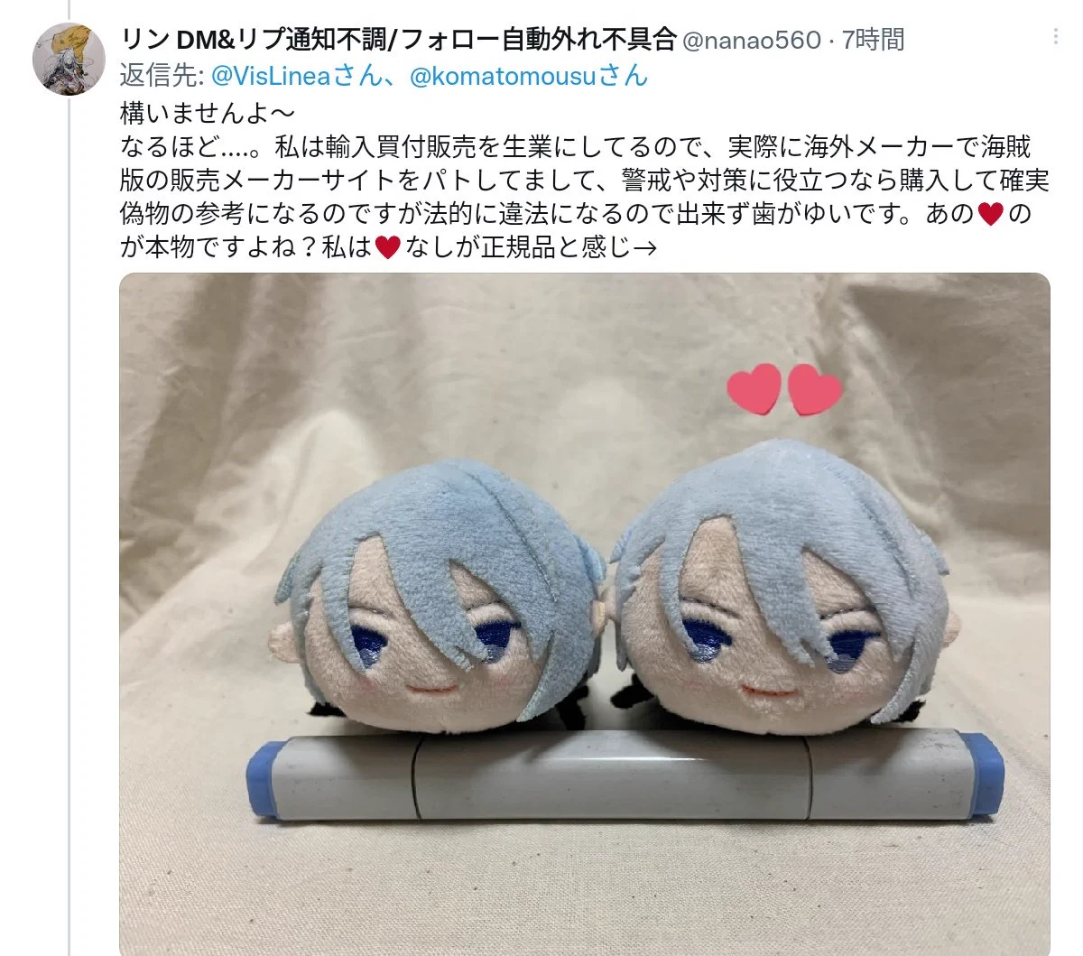 もちマス　もちもちマスコット　軽装　通常　戦闘　山姥切　長義　国広　表情違い 喪中りん 🐦返信遅め🐦️通知全て不調🐦親介護中 on X: 