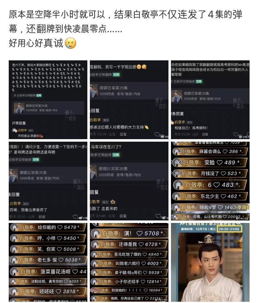 wonwoncity's tweet photo. #BaiJingTing was actually scheduled to join #NewLifeBegin’s Mention Party for 30 minutes (8:30-9PM)
➡️ Instead, he intentionally left MANY real-time comments for 4 episodes consecutively and even replied to his fans’ mentions all the way until it was midnight 🥺 https://t.co/gu4eWkmZHA