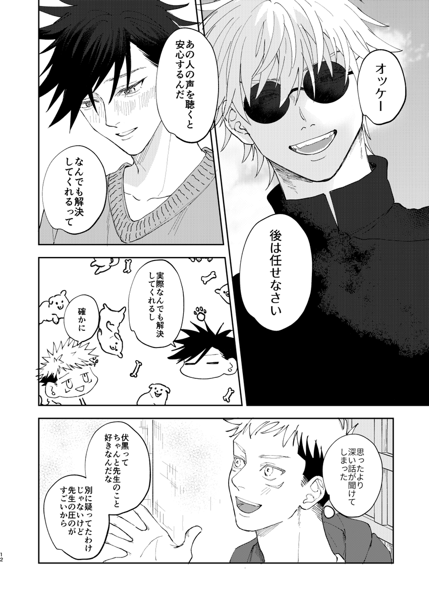 ③
後半はちゃんと五伏します 