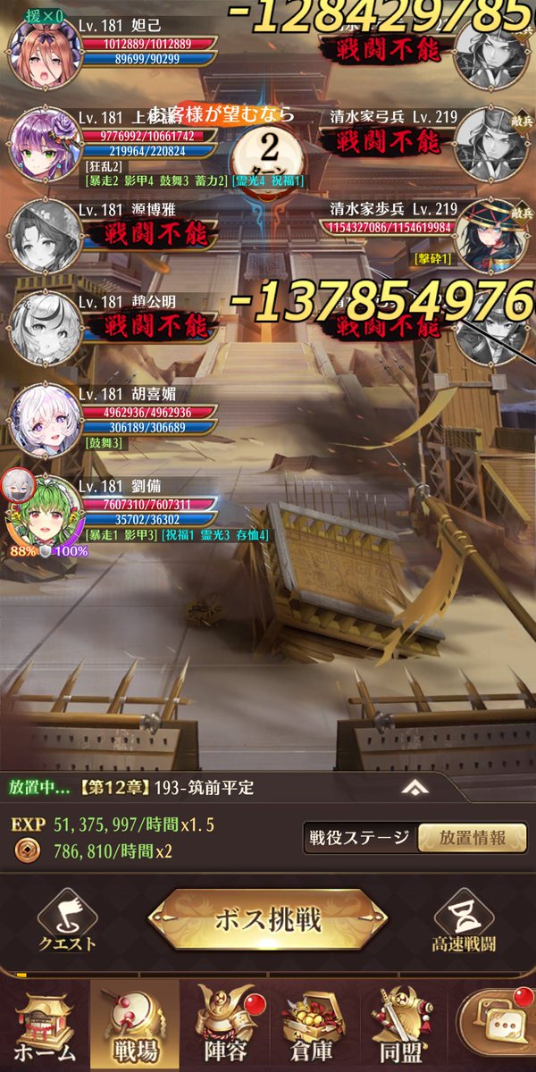 esme1327's tweet photo. 182にレベルアップ(前回+48日) https://t.co/oc1xliehCK