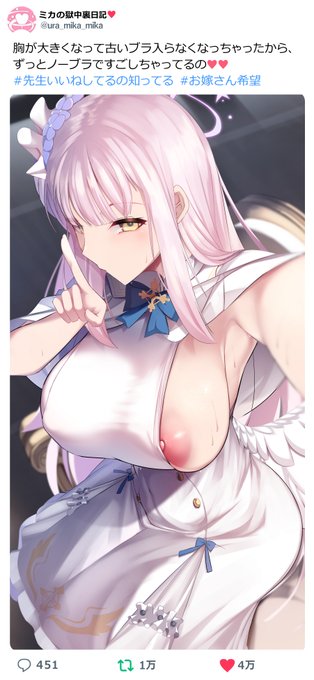 ミカの自撮り裏垢 