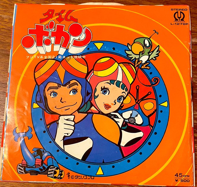 ボトムスス単品 アニメ セル画 「タイムボカン」丹平、ワルサー