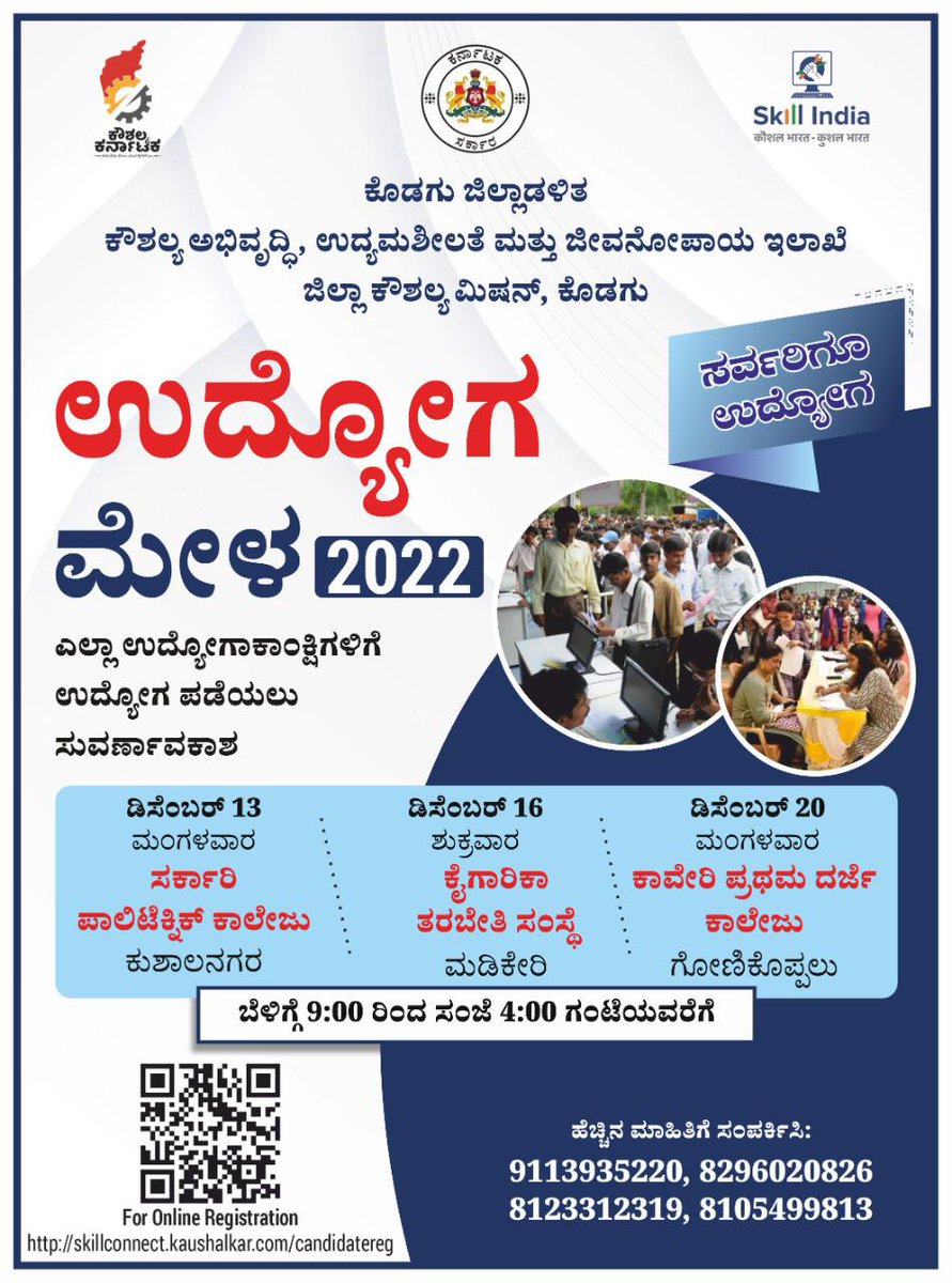 KodaguMinority's tweet photo. ಉದ್ಯೋಗ ಮೇಳ 2022
@Captain_Mani72
@DOMGOK
@RaghavendraT198
@micsomwarpetko1
@Pundaleekmech
@Coorgthekashmir
@Prathikthethith https://t.co/W2hNK5jTbj