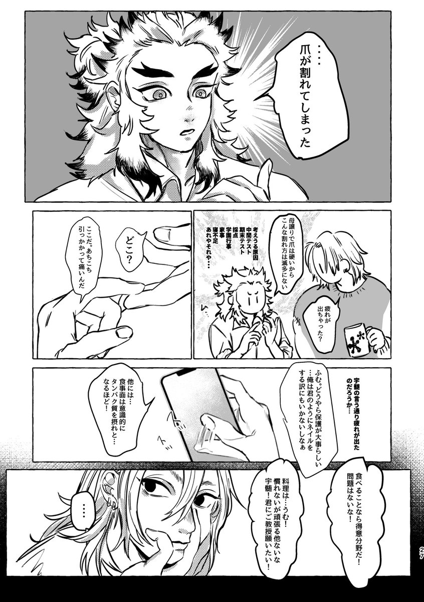 2022/12/11 DRF2022 輝石の焔(東5ホールツ76b)
宇煉既刊のような新刊のような既刊本「さかり」※7月頒布分の加筆修正＋書き下ろしが入ってます。
画像は順不同です。
🔞部分も含むサンプルはこちらからどうぞ！
→poipiku.com/1666118/796337…