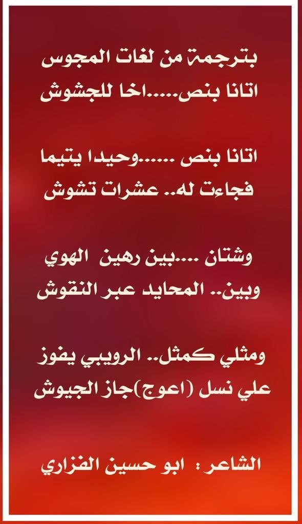 ابوحسين الفزارى tweet media