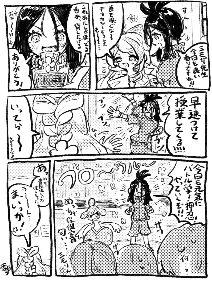 これはミモザ先生×キハダ先生の幻覚百合漫画 