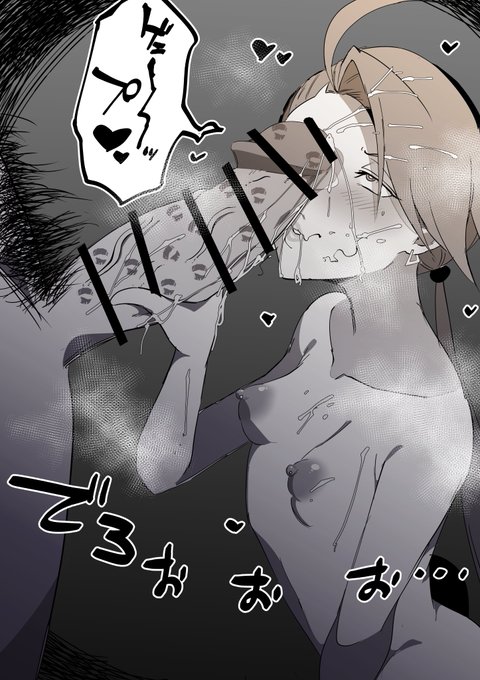 [R-18/NSFW]
「アカン…出てもた…♡」
#幻覚SV 