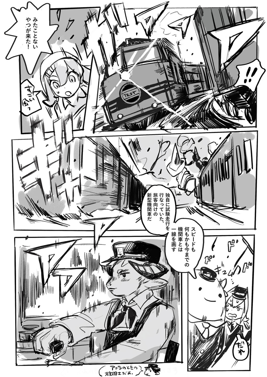 【PFSOZ】またずにのれる 竜鉄列車 #漫画 #pixivファンタジアSOZ #バラリア・レース #アラディア院 #【アラディア魔導箒部】 #【ノルスドル鉱竜鉄道】 https://t.co/mxVJODfGUt 