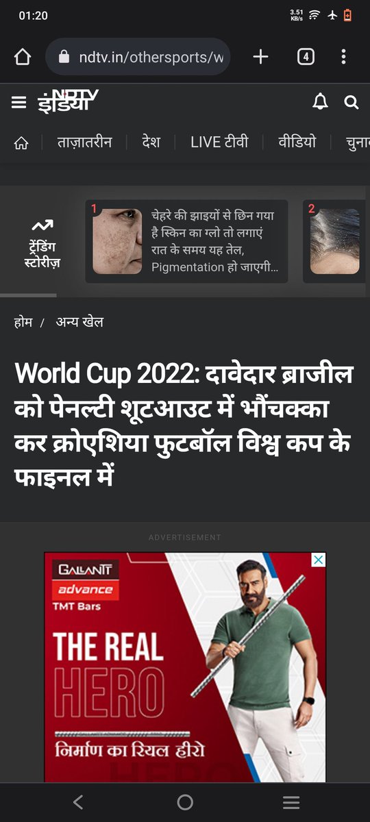 Kotafactory2's tweet photo. Is there no semifinal for Croatia
@ndtv @PrannoyRoyNDTV 
#FIFAWorldCup2022 
#FIFAWorldCupQatar2022 
#Croatia 
#CroatiaVsBrazil 
#WorldCup 
#Brazil 
#brazilvscroatia https://t.co/XMV5N54b92