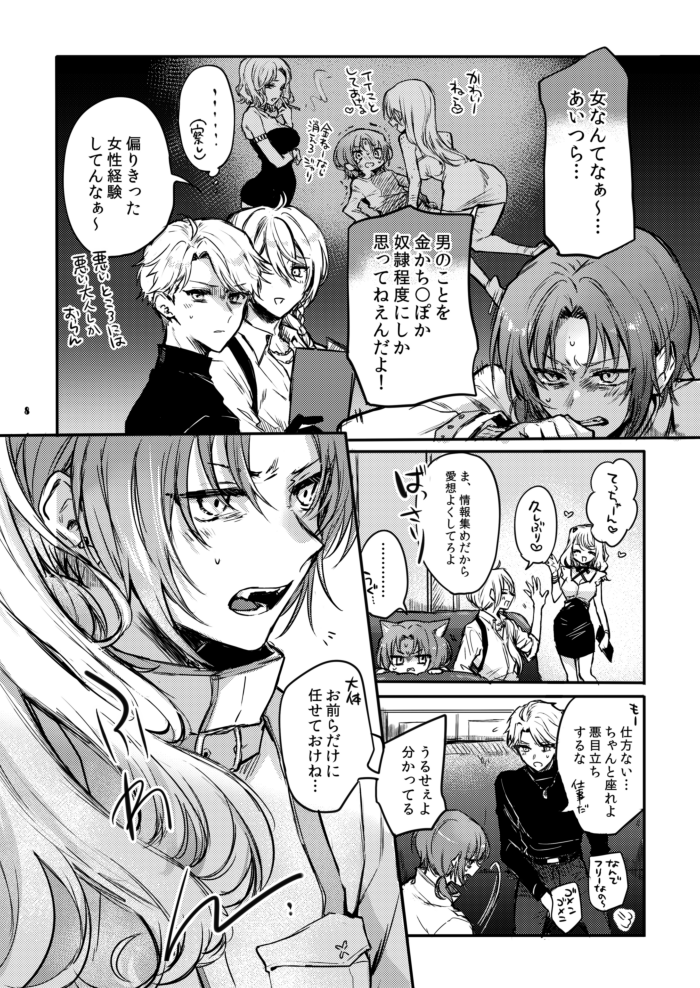 epuko_yessir's tweet photo. 12/11　
ゴ1b　Yes,sir.
ライオンキャット5新刊サンプル
「今夜はキスミー・クイック」 

ドラマティカ2に居ない女をねじこんだ
レオいず♀️本！！！
出し逃げの薄さ20P/B5/300円全年齢
(1/2) https://t.co/BHXkFxiBvH