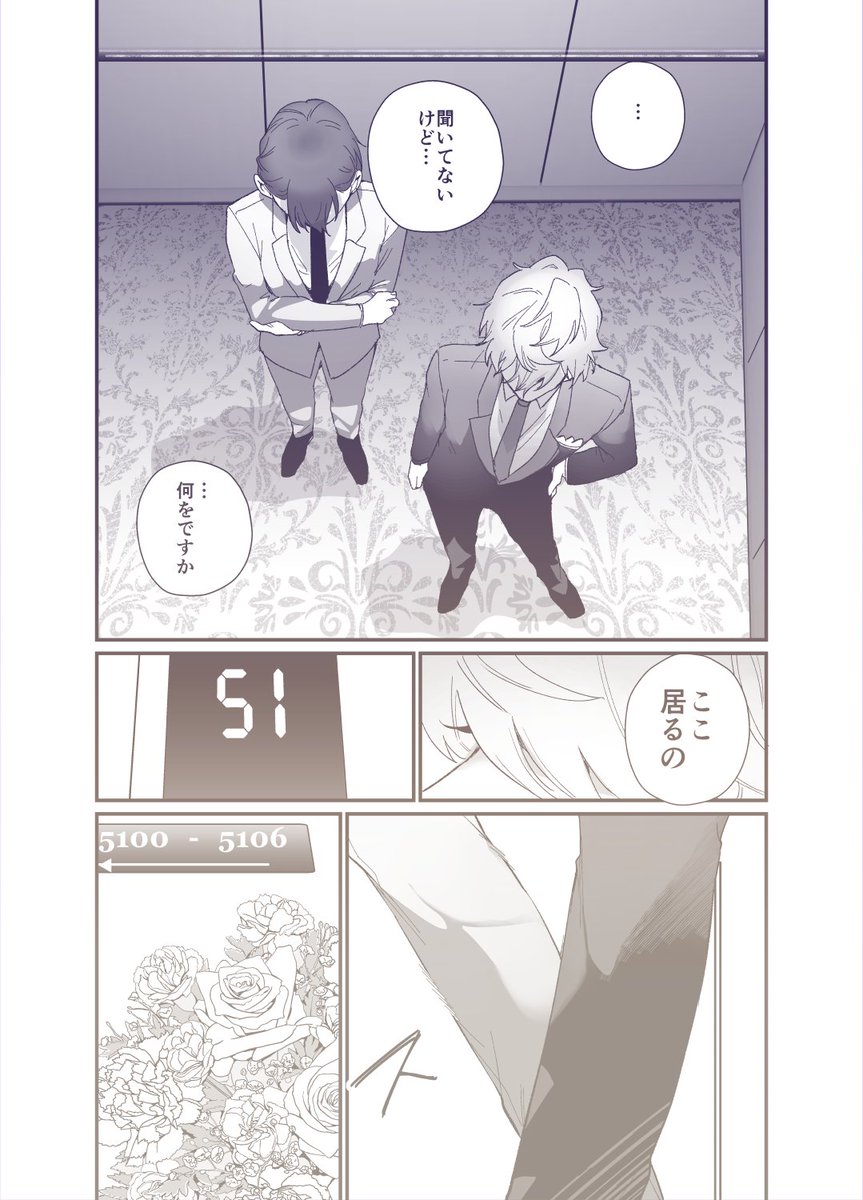 いずつか新刊サンプル
「Room♡♡♡♡」 R18/B5/30p/¥500
パーティー会場で遭遇したいずつかがホテルにしけ込むお話です。

12/11 Dozen Rose Fes.2022内
いずつかオンリー「飛び立つ胡蝶 合図に掴む夢」で頒布します♪
続き※R18▶
https://t.co/wQFZdsXsgX 