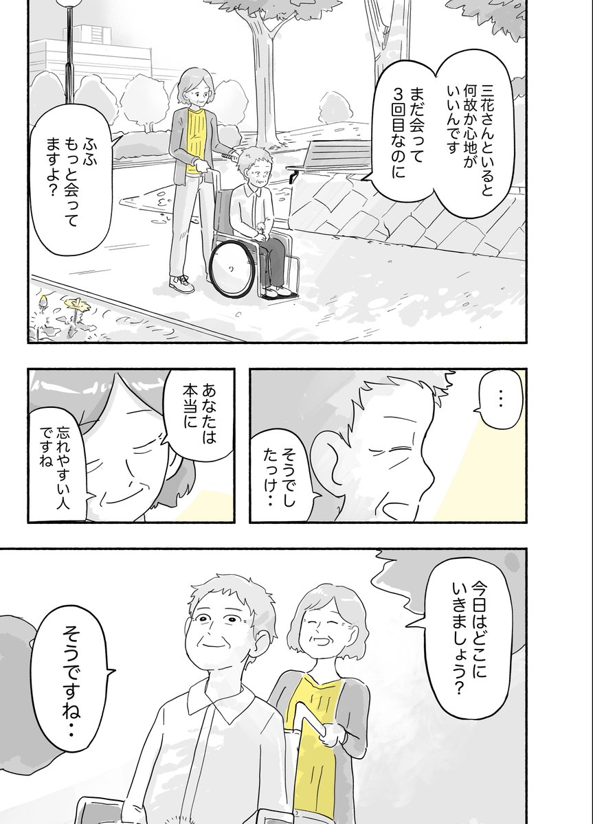 この華廻れ(2/5) https://t.co/1w3bvS1rq3