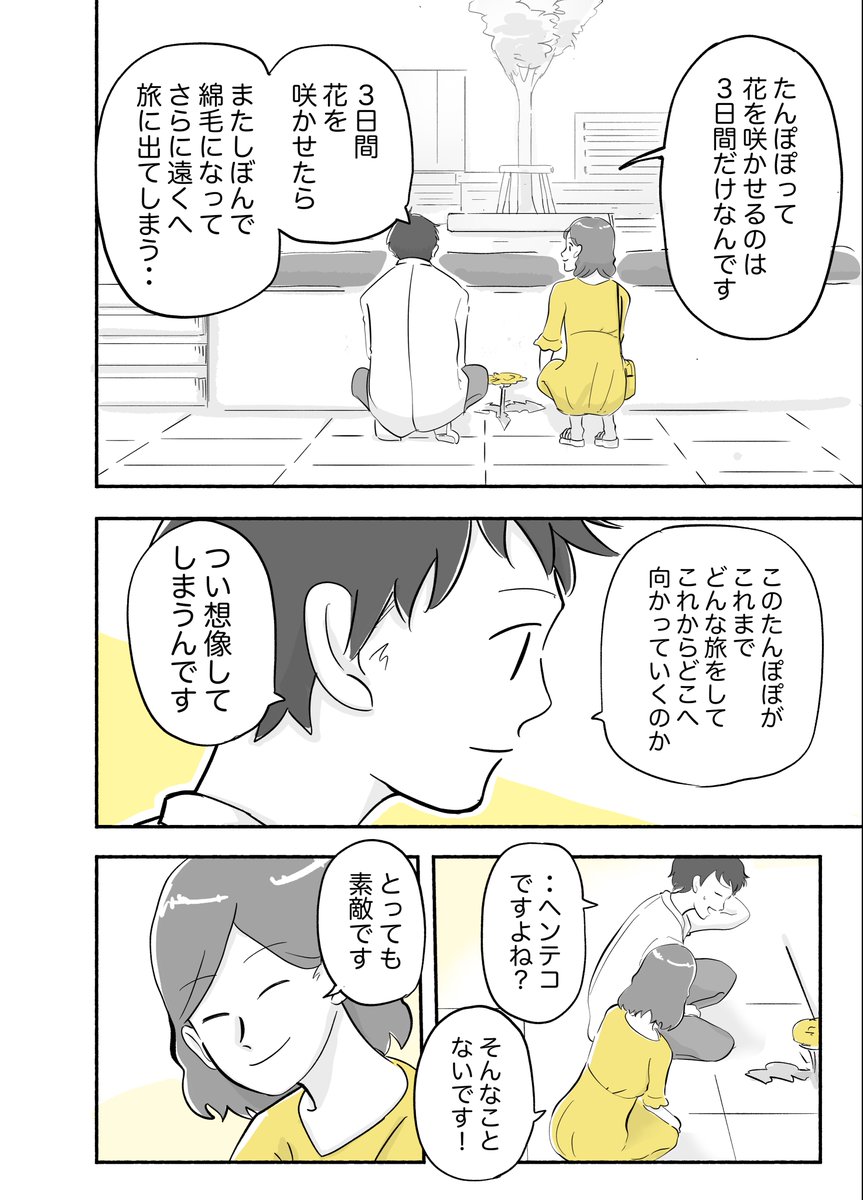 この華廻れ(3/5) https://t.co/xhe1FsuHfd