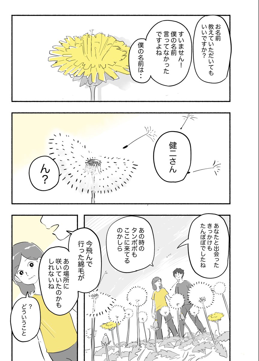 この華廻れ(3/5) https://t.co/xhe1FsuHfd