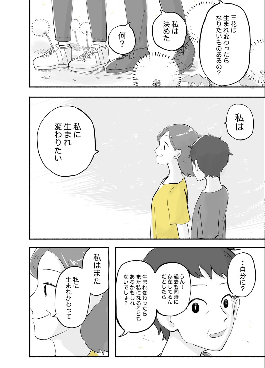 この華廻れ(4/5) https://t.co/sXzkBUC7SA