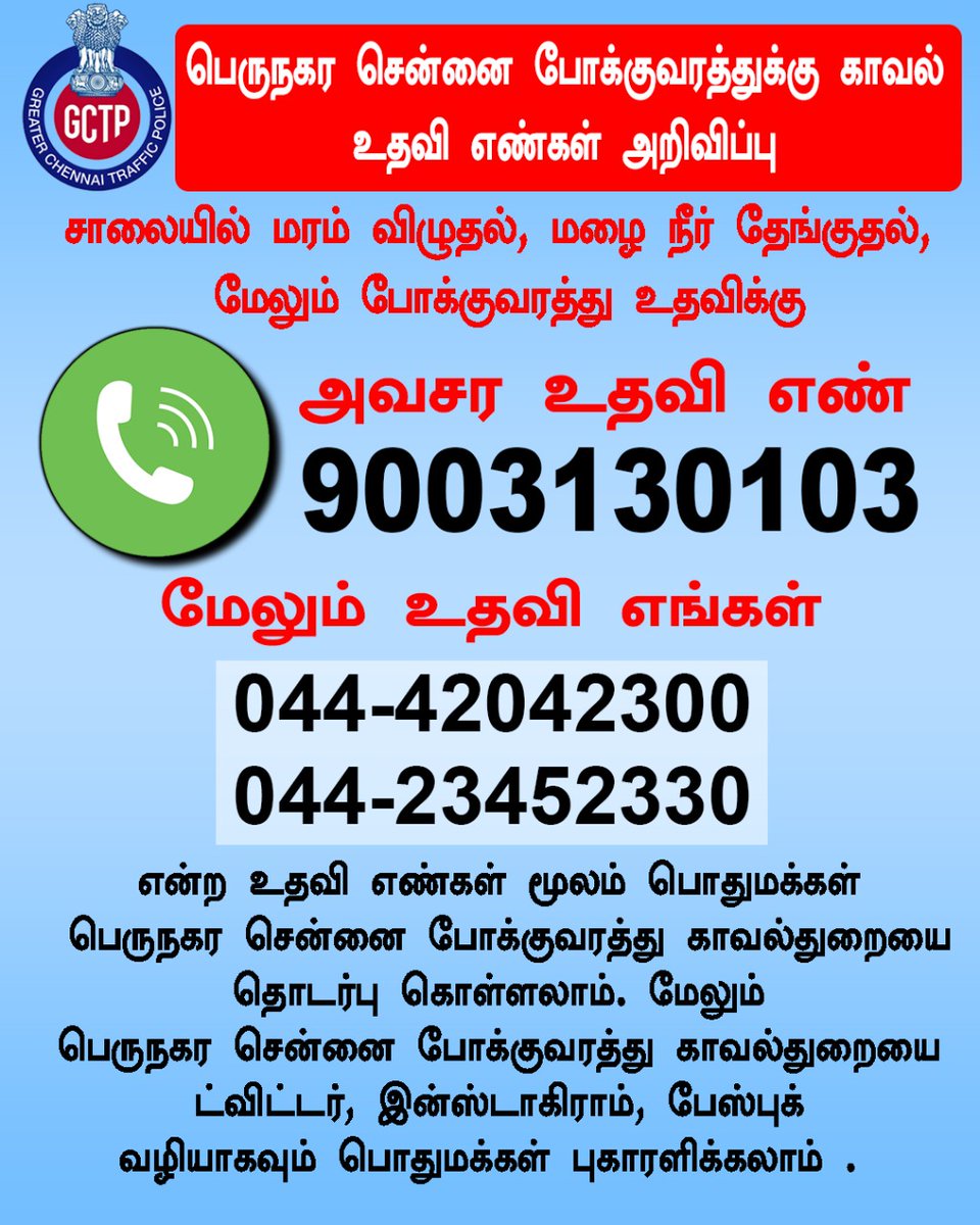 ChennaiTraffic's tweet image. 