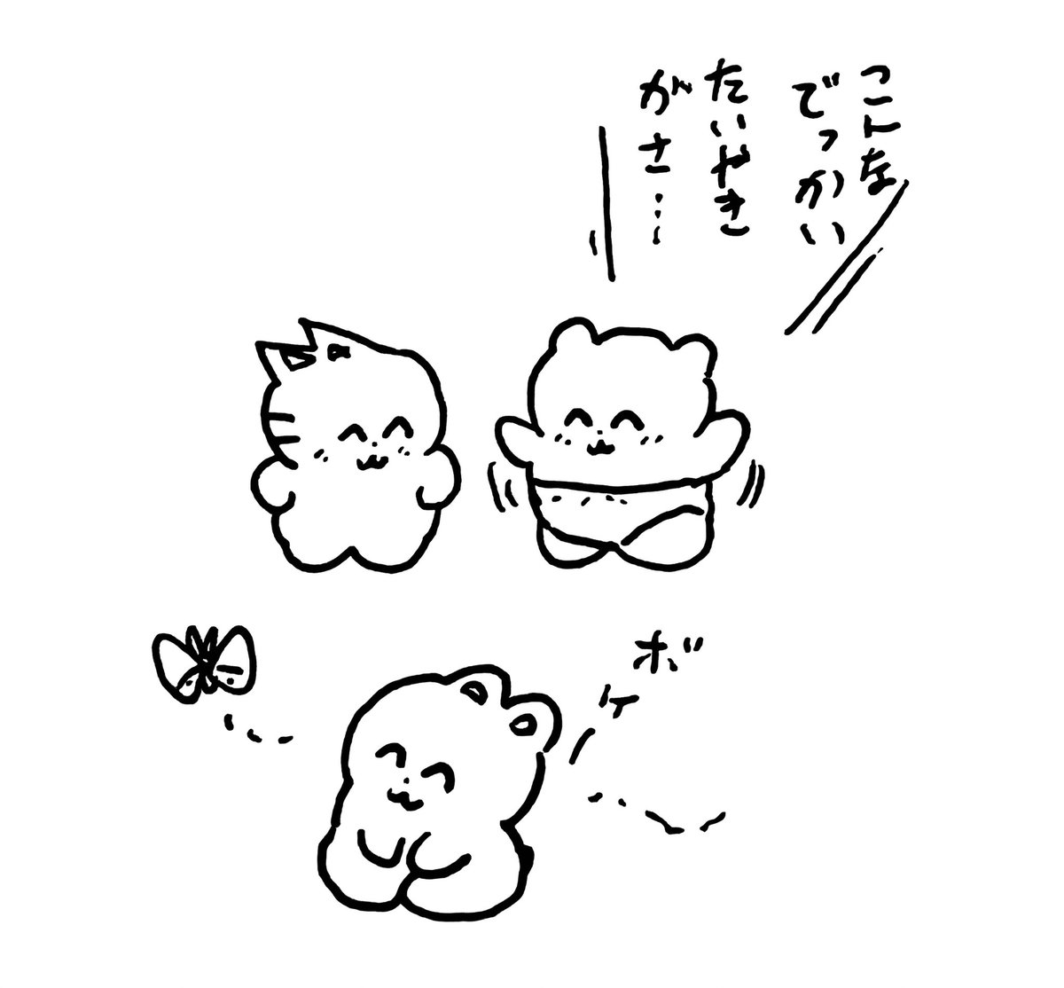 なんの話してるの!?2 の巻 