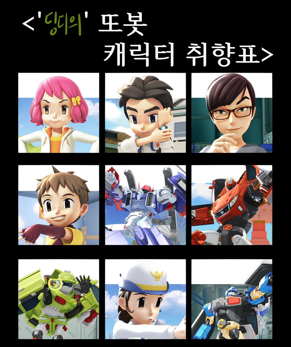 Ding_DDDD's tweet photo. 그냥 정말 올캐러 할정도로 모브캐릭터까지 사랑하지만 정말 정말 줄이고줄인 취향캐만 모아 보자면 이런 느낌입니다!
어떠신가요? 이렇게 하면 저의 취향이 보이시는지 https://t.co/xaC0gxzbCC