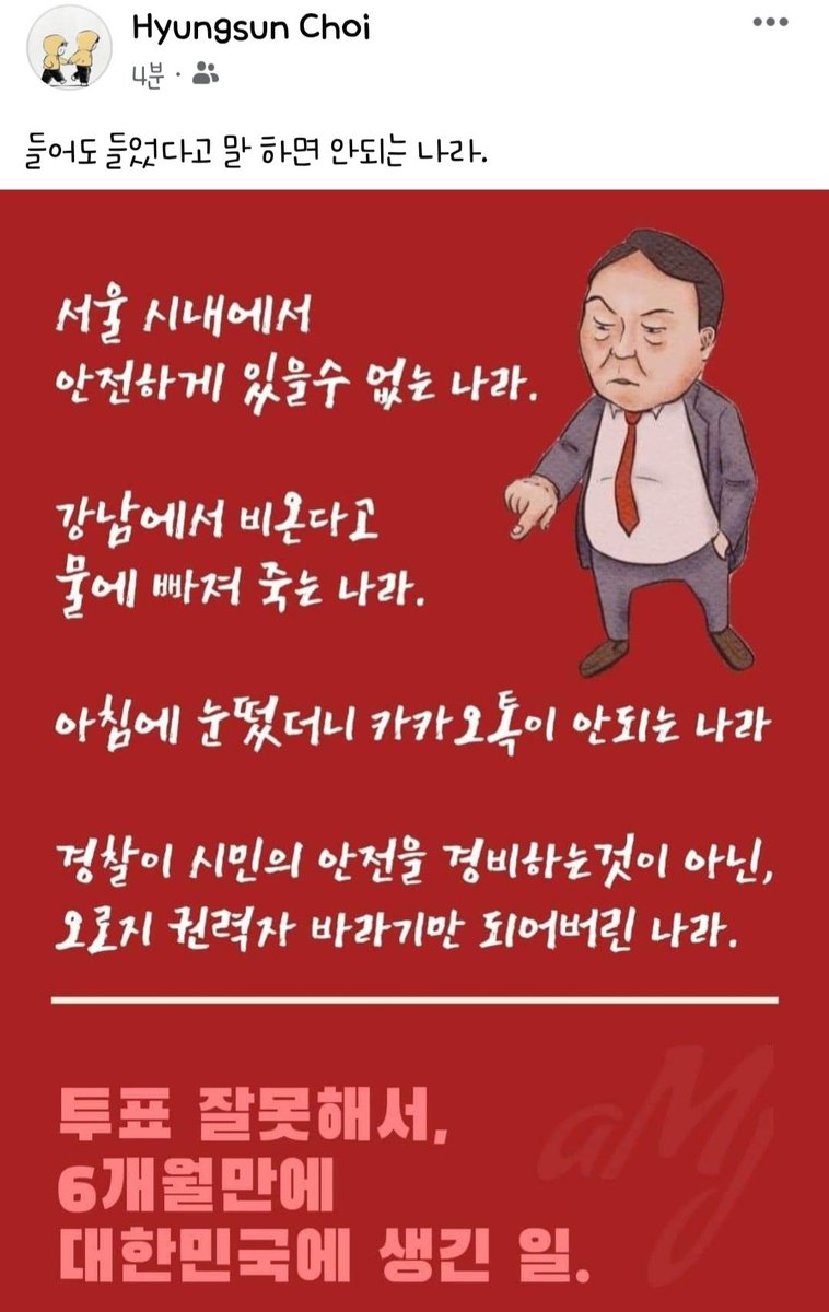 페친님꺼 퍼옴
울화가 치미네😭😭😭