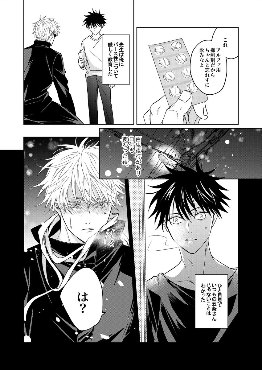 ⑤ | フミ さんのマンガ | ツイコミ(仮)