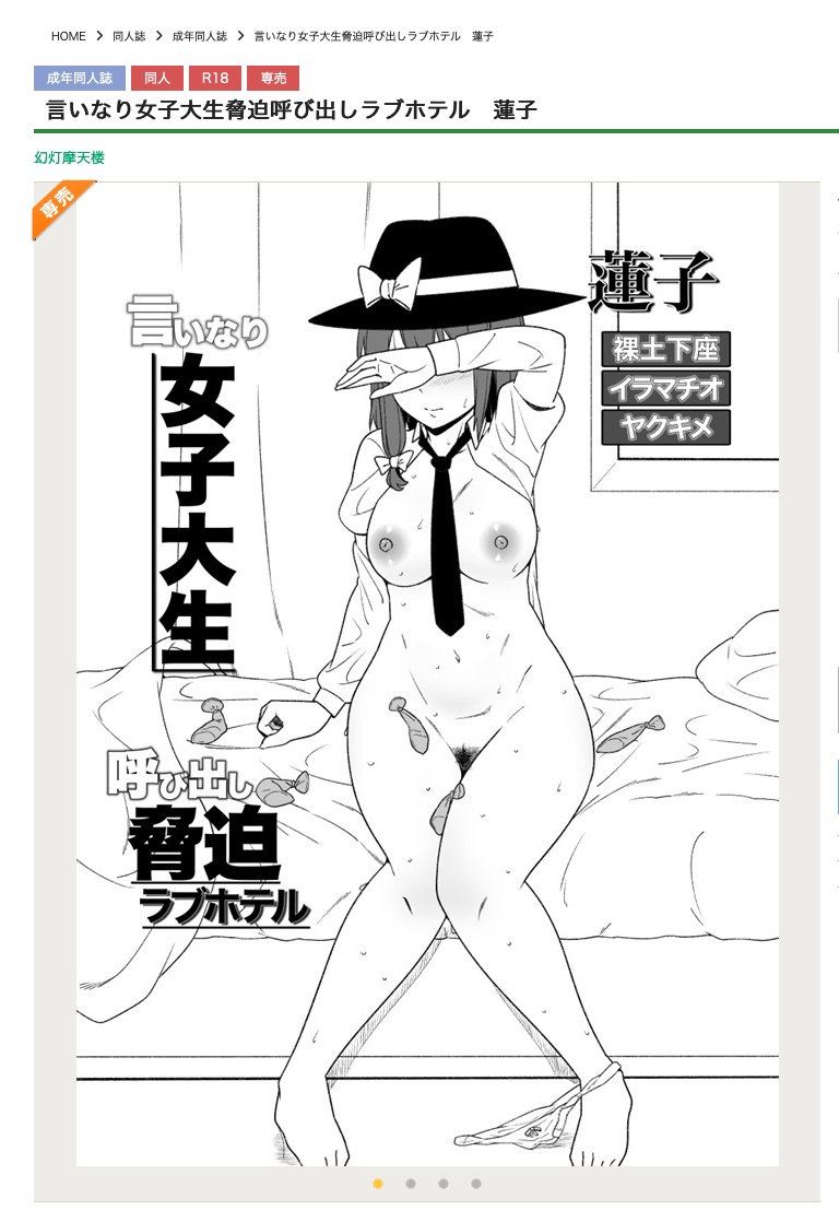 #12月9日は秘封倶楽部の日
#秘封倶楽部の日
冬コミで最低でも2冊
合同誌と折本は出すけん、見とれよ、見とれよー!!!
我がサークルは無理矢理系描写大好きサークルです
メロンやDLサイトで委託もあるのでよろしくお願いいたします!