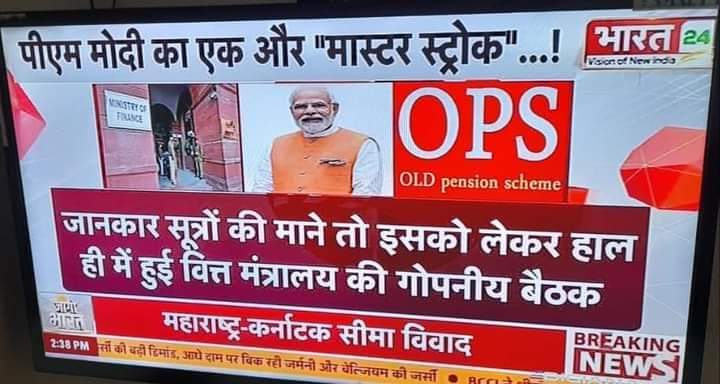 Alokvazad's tweet photo. #अटेवा व #NMOPS के जांबाजों के संघर्ष व एकजुटता से अब यह विश्वास मजबूत हो रहा है कि माननीय मोदी जी ही 24 के पहले (पेंशन विहीन प्यारे भाइयों और बहनों के संबोधन से) पूरे देश में किसी दिन आधी रात को बहाल करेंगे।बस यह ज्वाला जलती रहे एकजुटता व संघर्ष की👍✌️
#ops
#पुरानी_पेंशन
#NMOPS https://t.co/QXMGbGkNmM