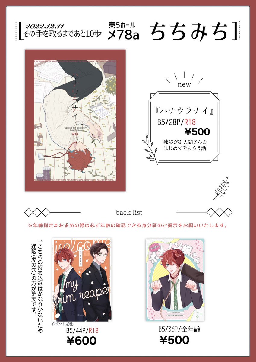 当日のお品書きです!

【12/11その手を取るまであと10歩】おしながき【銃独】 | あまかわ #pixiv https://t.co/b7NQZVqgwk 