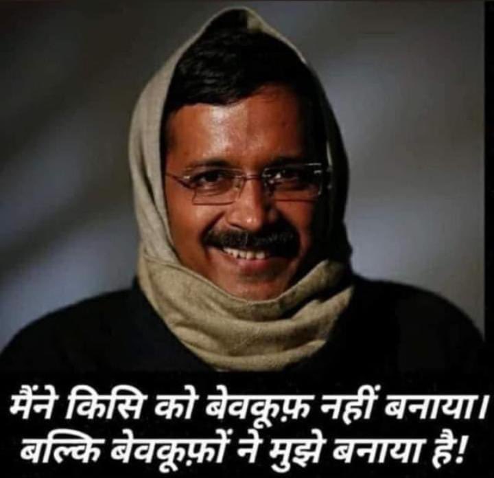 its_sanju13459's tweet photo. @AamAadmiParty @SanjayAzadSln @PiyushGoyal https://t.co/oFR6WjLEbK