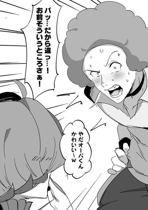 ウラしあ(@uranosaxia )さんから頂きました😭❤️だ、❤️いすき❤️おーばくん… 