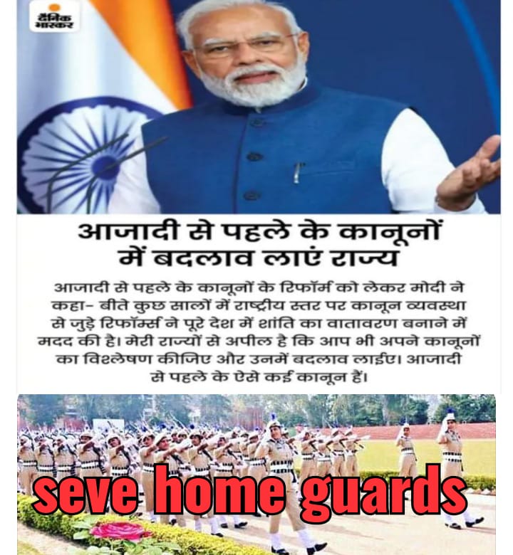 माननीय <a href="/AmitShah/">Amit Shah</a> जी #होमगार्ड्स के ऊपर लगे ब्रिटिश काल समय के काले कानून को भी समाप्त कर देना चाहिए ! इन 1500 कानूनो में #होमगार्ड_स्वयंसेवक एक्ट को भी समाप्त करने की कृपा करे !🙏🙏🙏🙏
<a href="/rashtrapatibhvn/">President of India</a>
<a href="/PMOIndia/">PMO India</a>
<a href="/AmitShahOffice/">Office of Amit Shah</a>
<a href="/KirenRijiju/">Kiren Rijiju</a>
<a href="/mieknathshinde/">Eknath Shinde - एकनाथ शिंदे</a> 
<a href="/Dev_Fadnavis/">Devendra Fadnavis</a>
