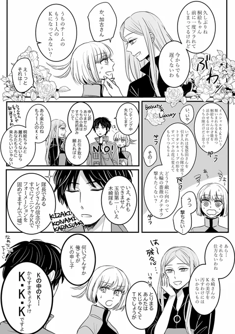 3つのKを持つ男

押しによわよわ小南ちゃんは加古さんにグイグイ来られるたび毎回OKしそうになってると思う 