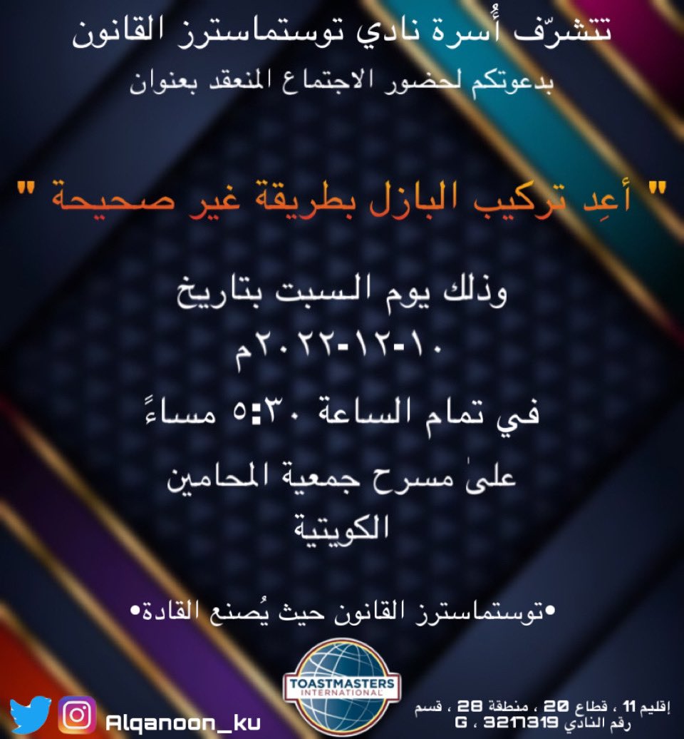 • الدعـــوة عامـــة •