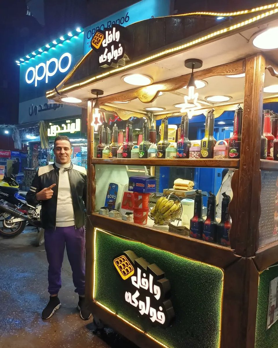 starttpoints's tweet image. المكان دا اسمو وافل فولوكه في عين شمس شارع العشرين جربوه و مش هتندموا
#smallbusiness
#supportingsmallbusiness
#startpoints